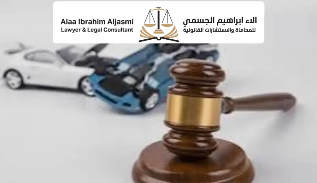 محامي قضايا مرورية