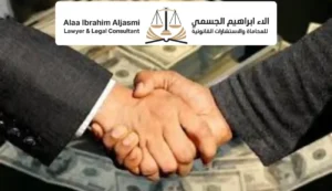 محامي استرجاع اموال