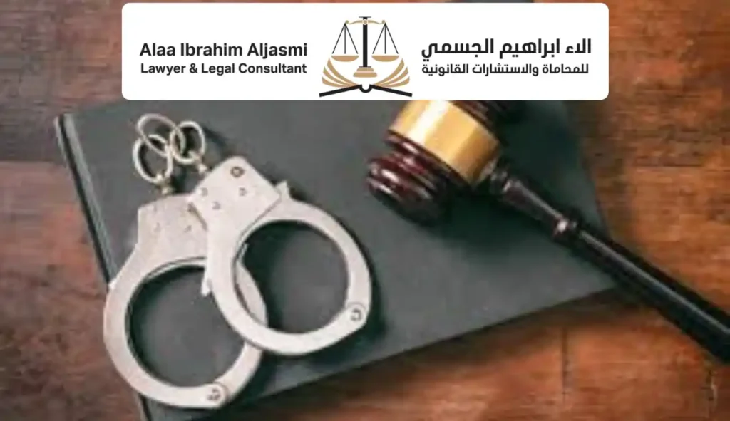 تعريف الإثبات الجنائي