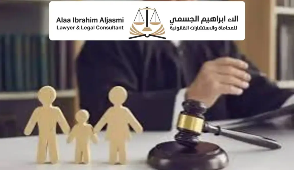 اتعاب المحامي في قضايا الطلاق