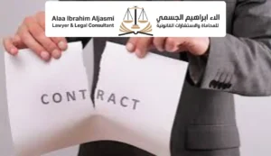 استئناف دعوى فسخ عقد بيع