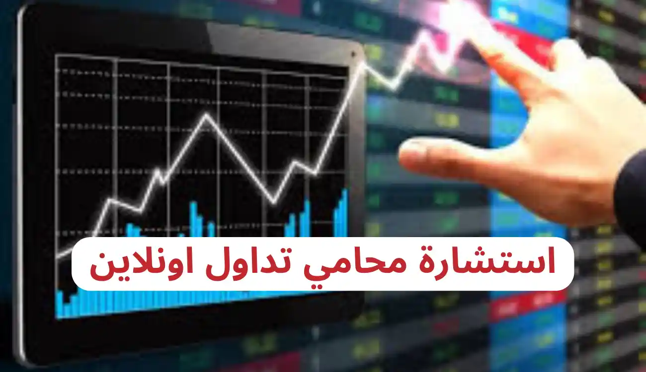محامي تداول في الإمارات