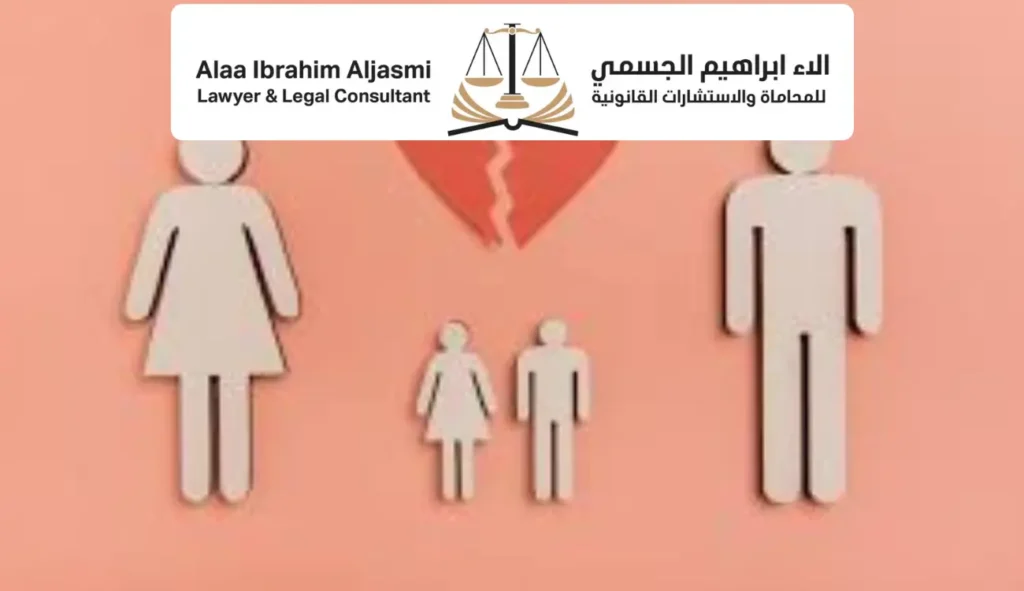 حقوق الاطفال بعد الطلاق