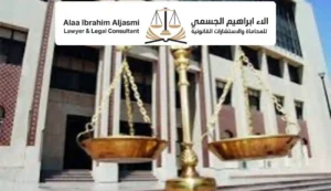 المدونة 11 استئناف حكم نفقة زوجية من قبل الزوج