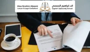 محامي تجاري في دبي