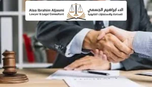 كم ياخذ المحامي على القضية
