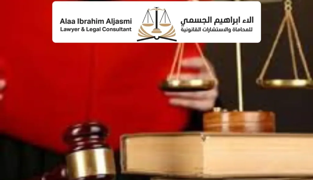 رقم محامية شرعية