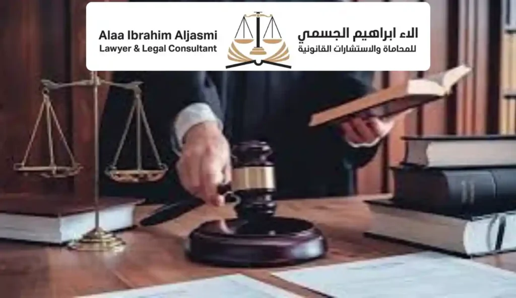 اختصاص المحامي العام