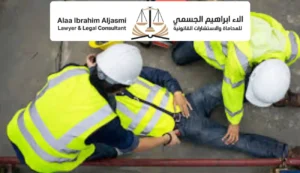 محامي اصابات عمل