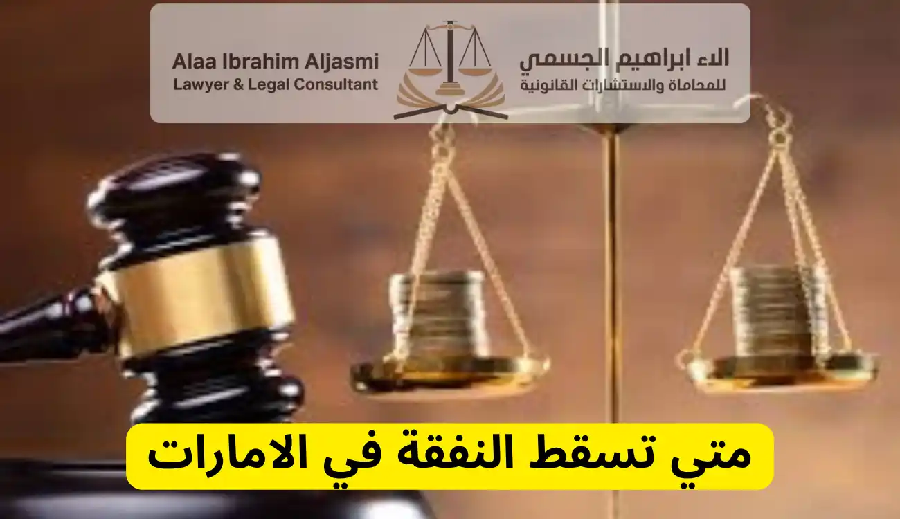 احكام النفقة الزوجية 