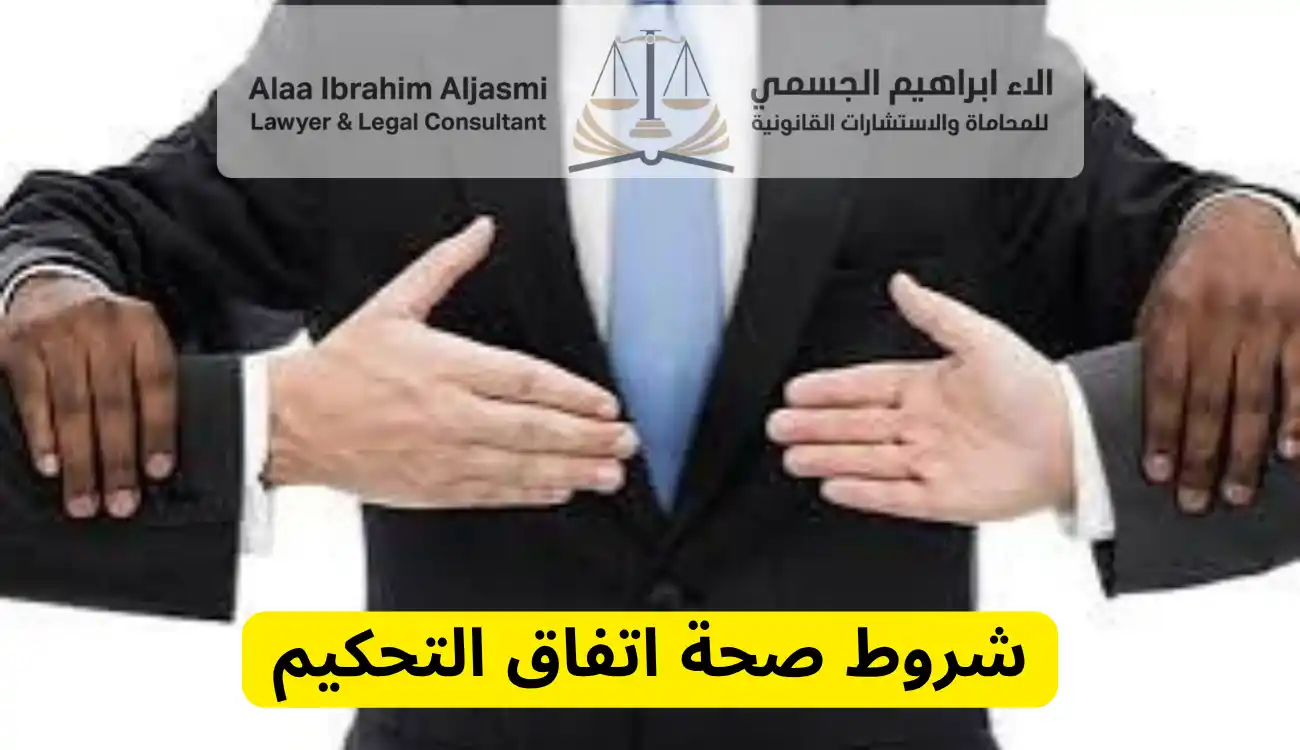 قانون التحكيم الاماراتي 