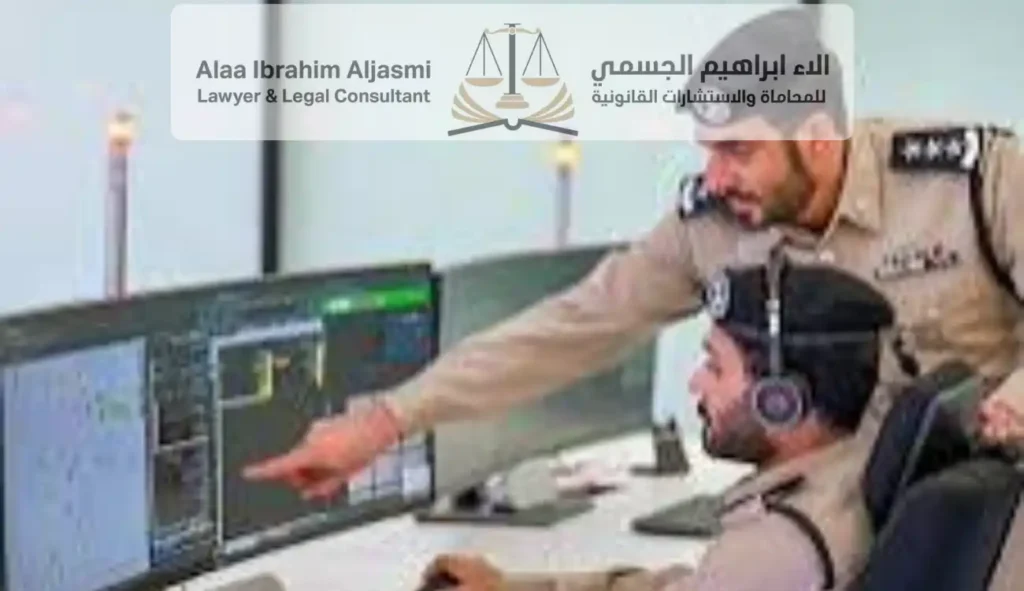 فتح بلاغ شرطة الشارقة