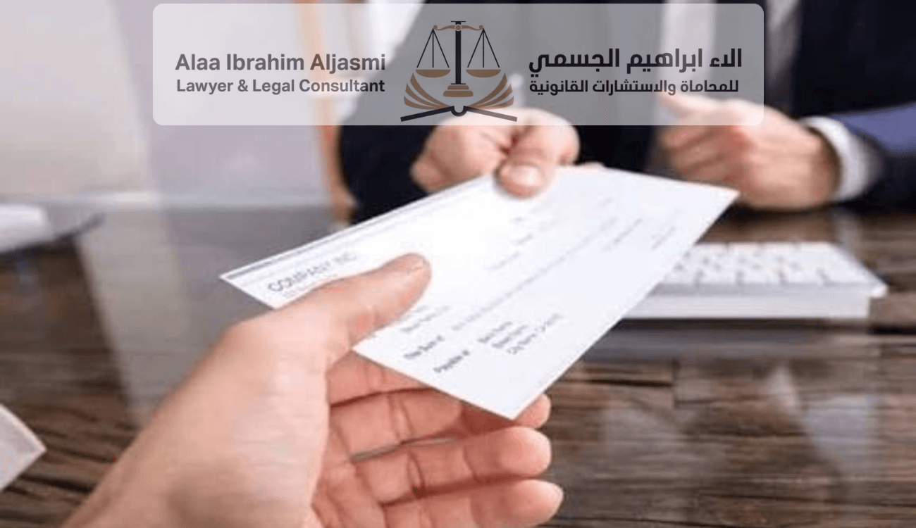 قانون الشيكات الجديد في الإمارات