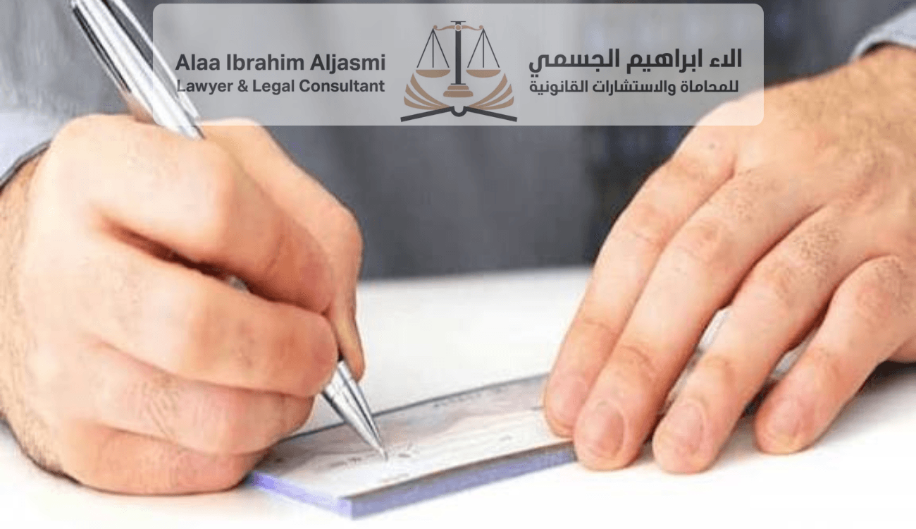 قانون الشيكات الجديد في الإمارات