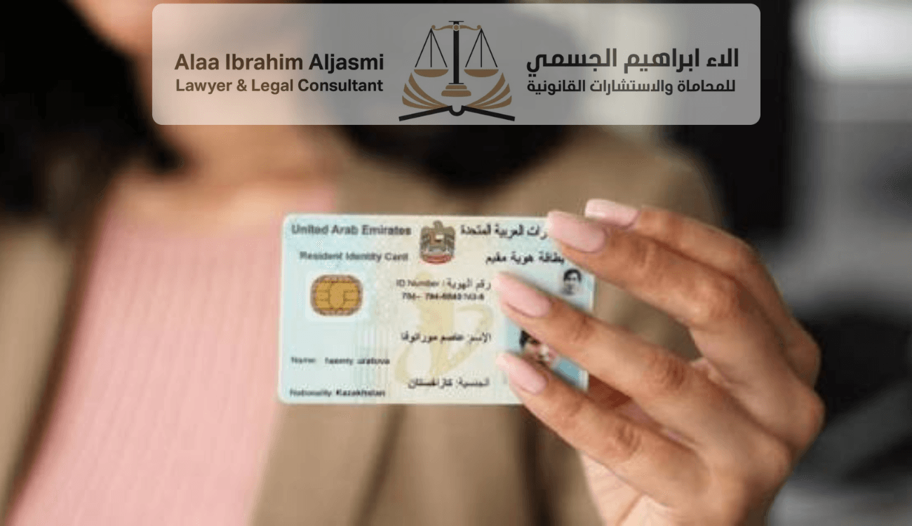 ما هي الامراض التي تمنع الاقامة في الامارات؟