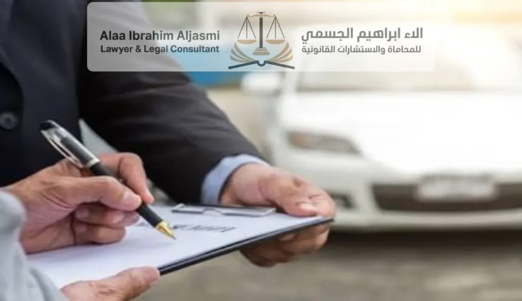فترة السماح بعد انتهاء ملكية السيارة عجمان