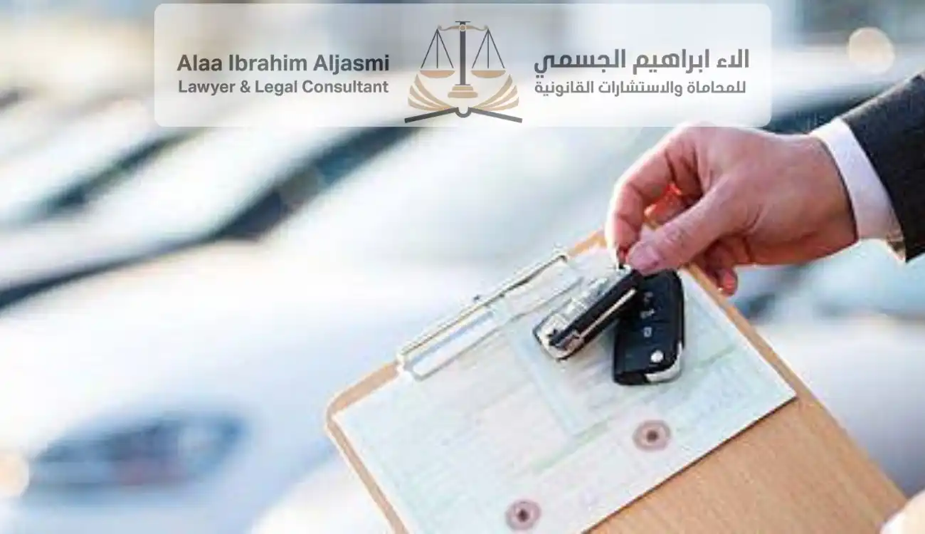 فترة السماح بعد انتهاء ملكية السيارة عجمان 
