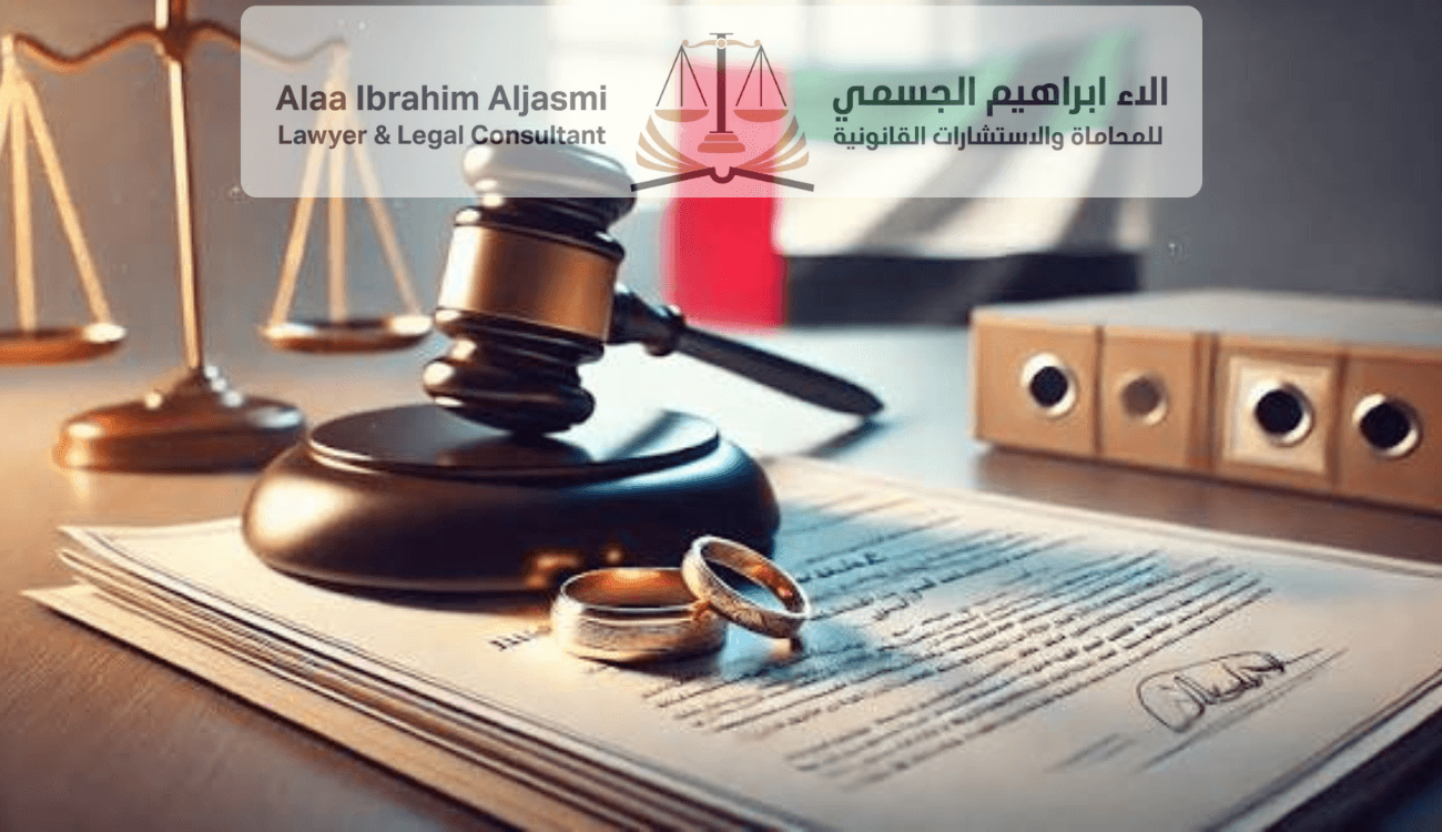 قانون الطلاق في دبي