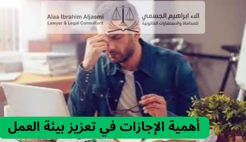 أنواع الإجازات في قانون العمل الإماراتي