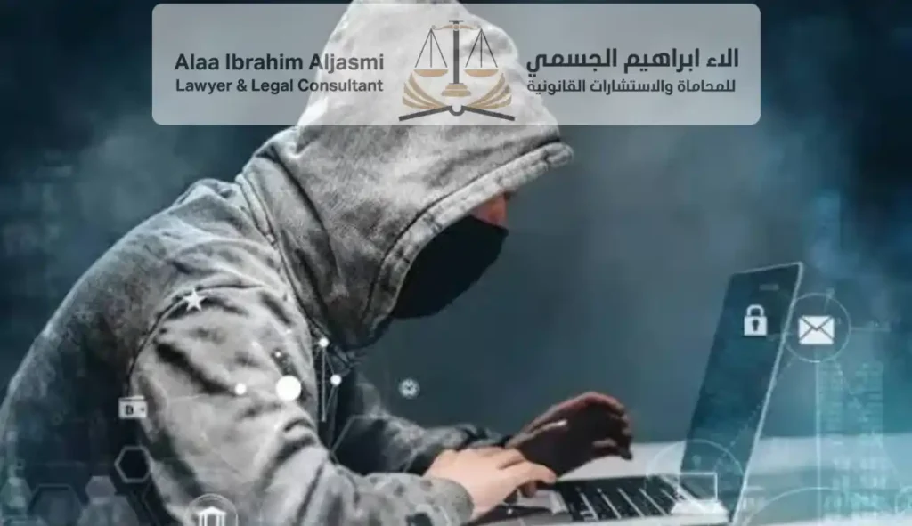 الجرائم الإلكترونية عجمان