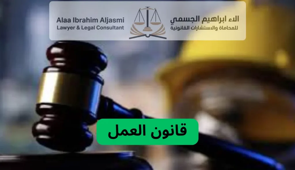 قانون العمل في عجمان