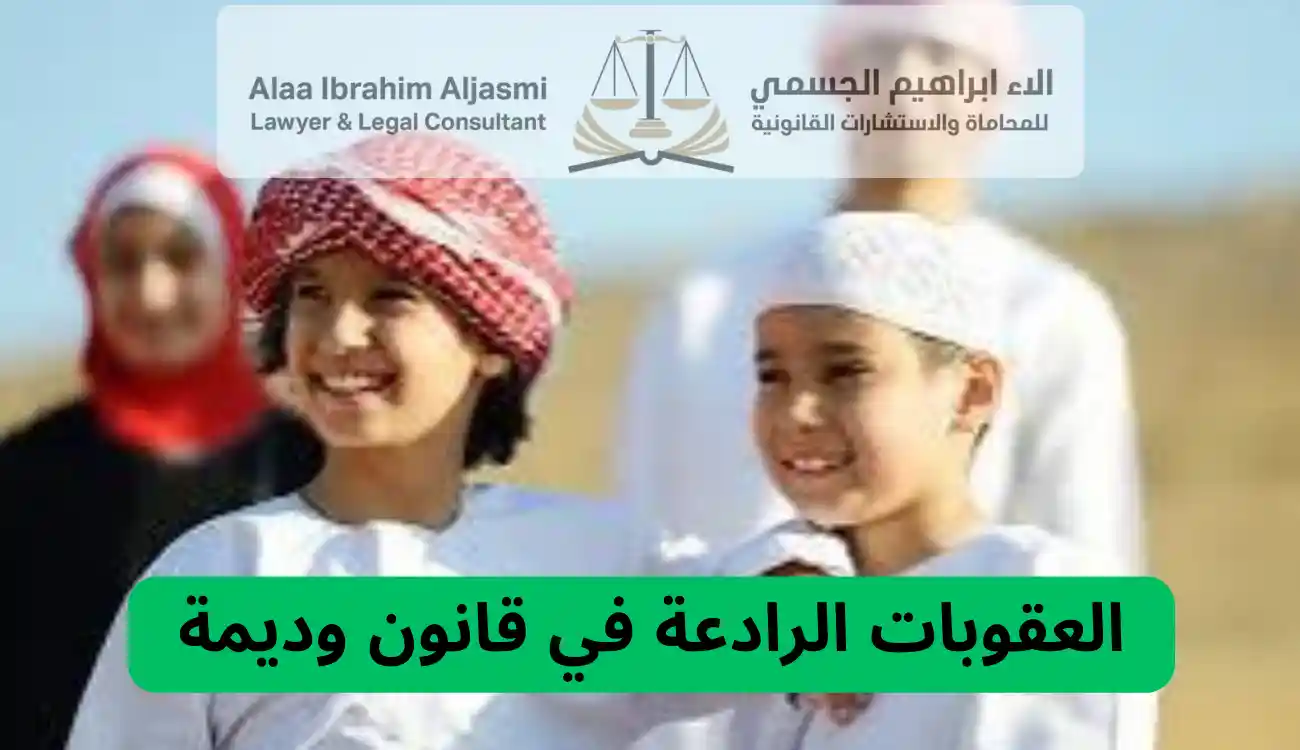 قانون حقوق الطفل في الامارات
