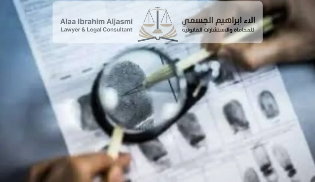 عقوبة التزوير في عجمان