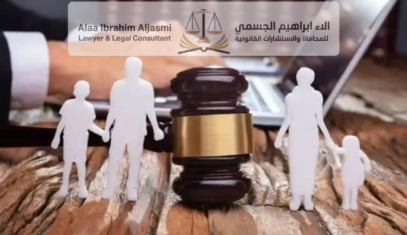 كيفية رفع دعوى نفقة في عجمان