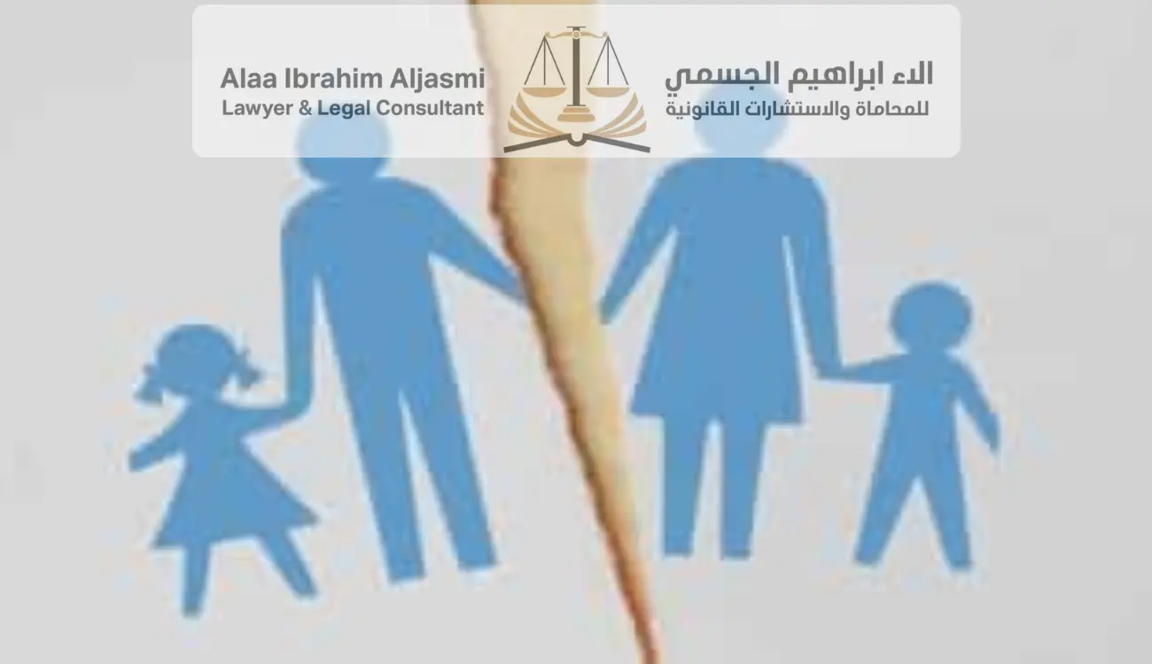 أضرار الطلاق الغيابي على الزوج