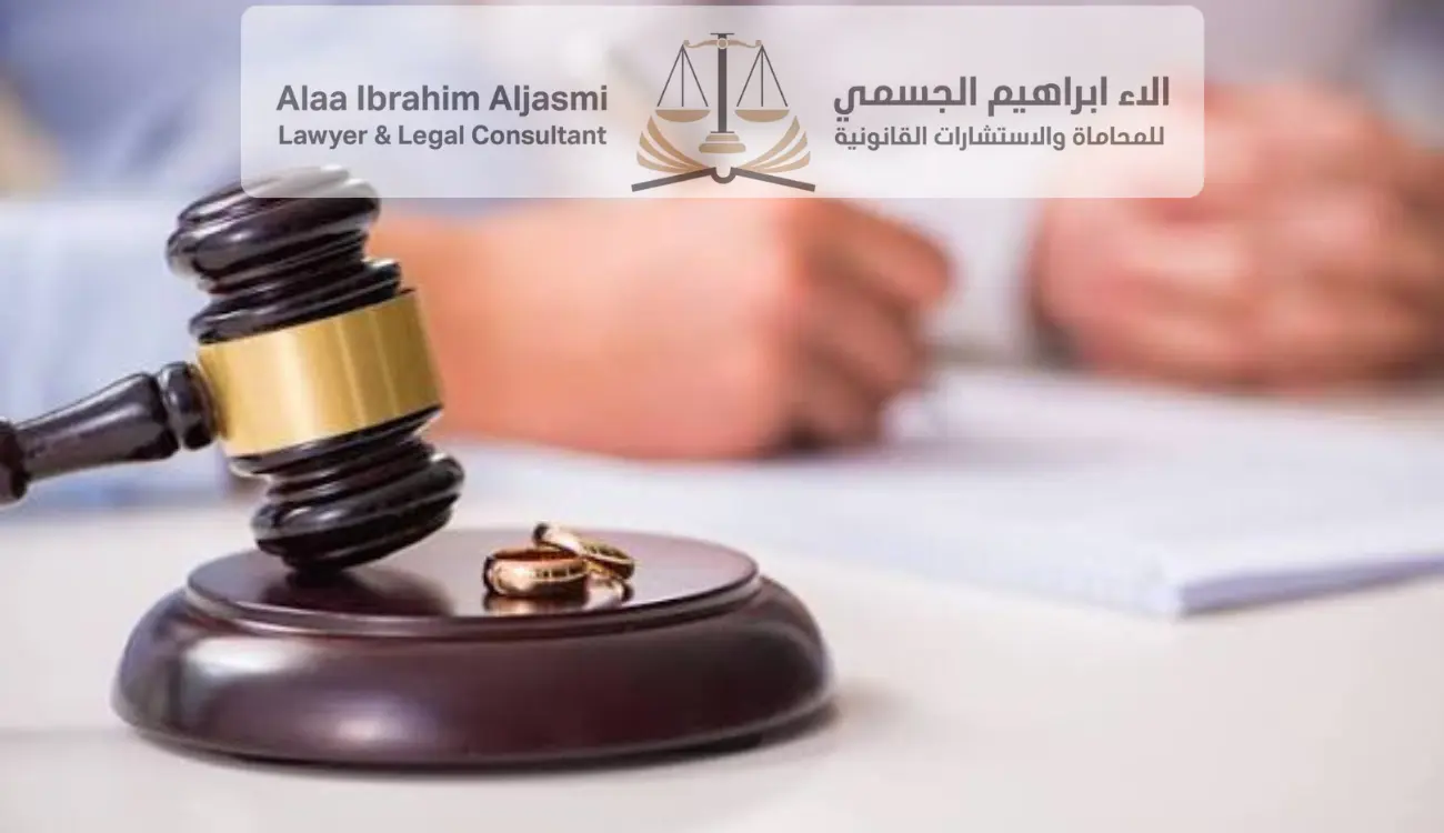 أضرار الطلاق الغيابي على الزوج