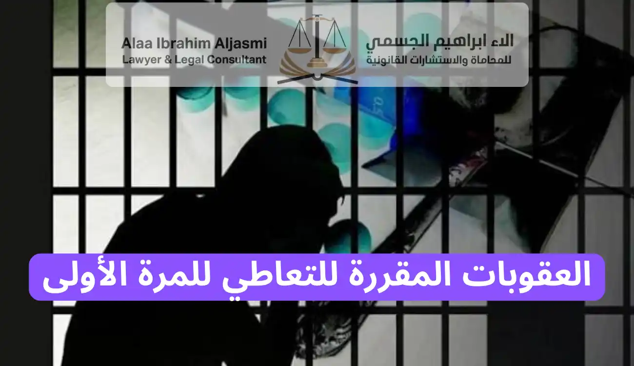 عقوبة تعاطي المخدرات في الامارات