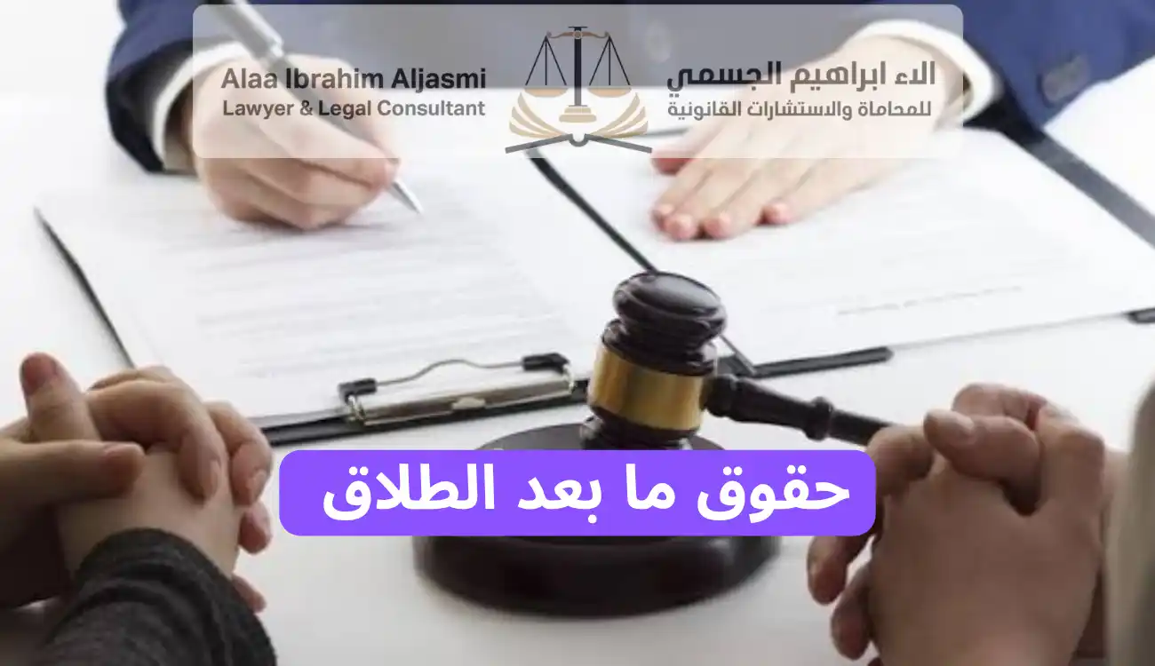اجراءات الطلاق الشارقة