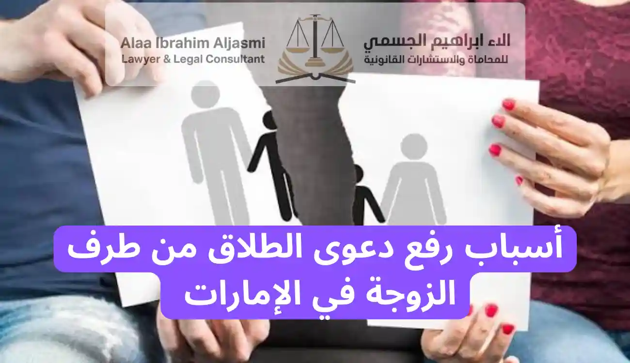 خطوات رفع قضية طلاق