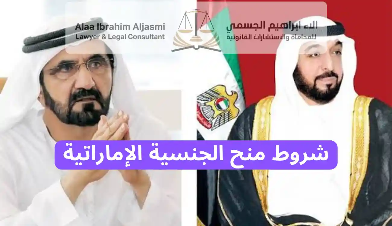 آخر أخبار عن التجنيس في الإمارات