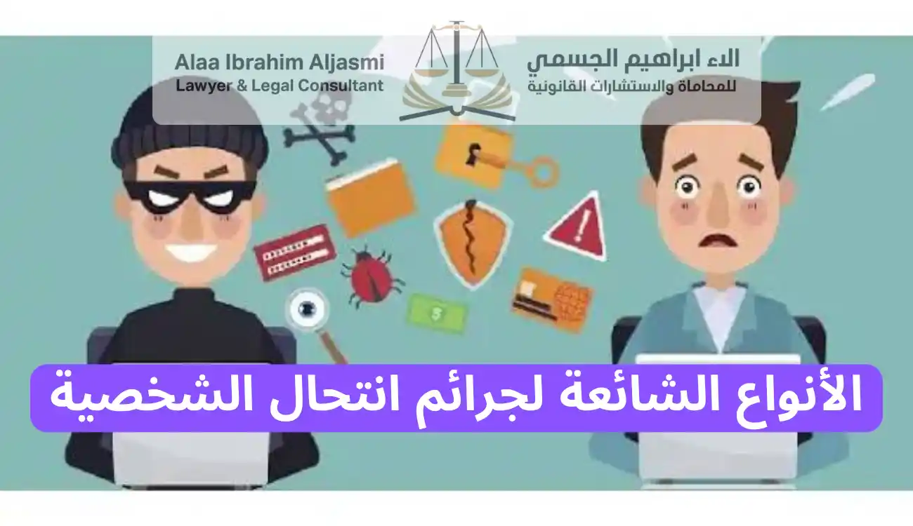  عقوبة انتحال الشخصية في الامارات