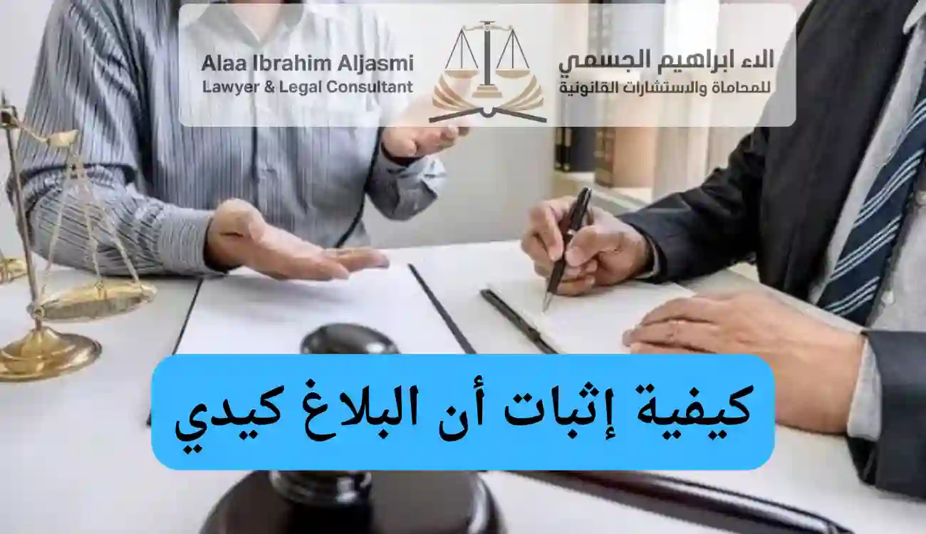 عقوبة الاتهام بدون دليل 