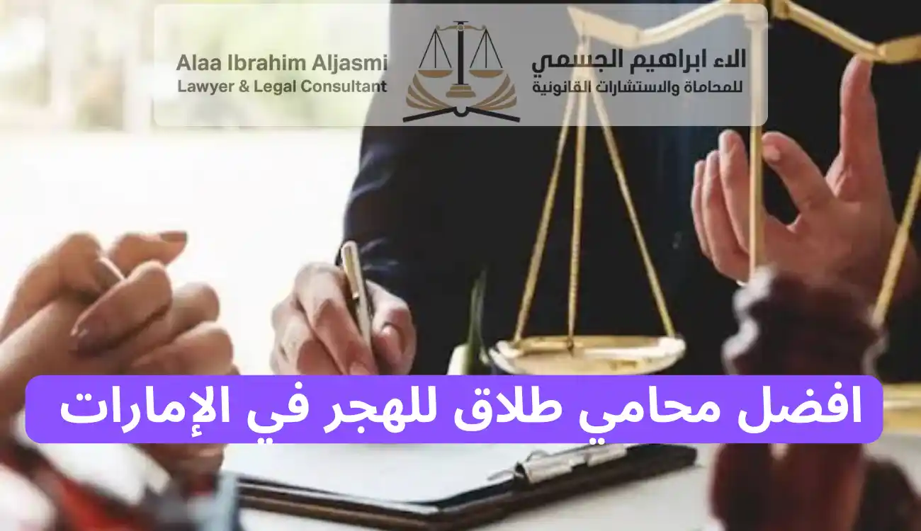شروط الطلاق للهجر 