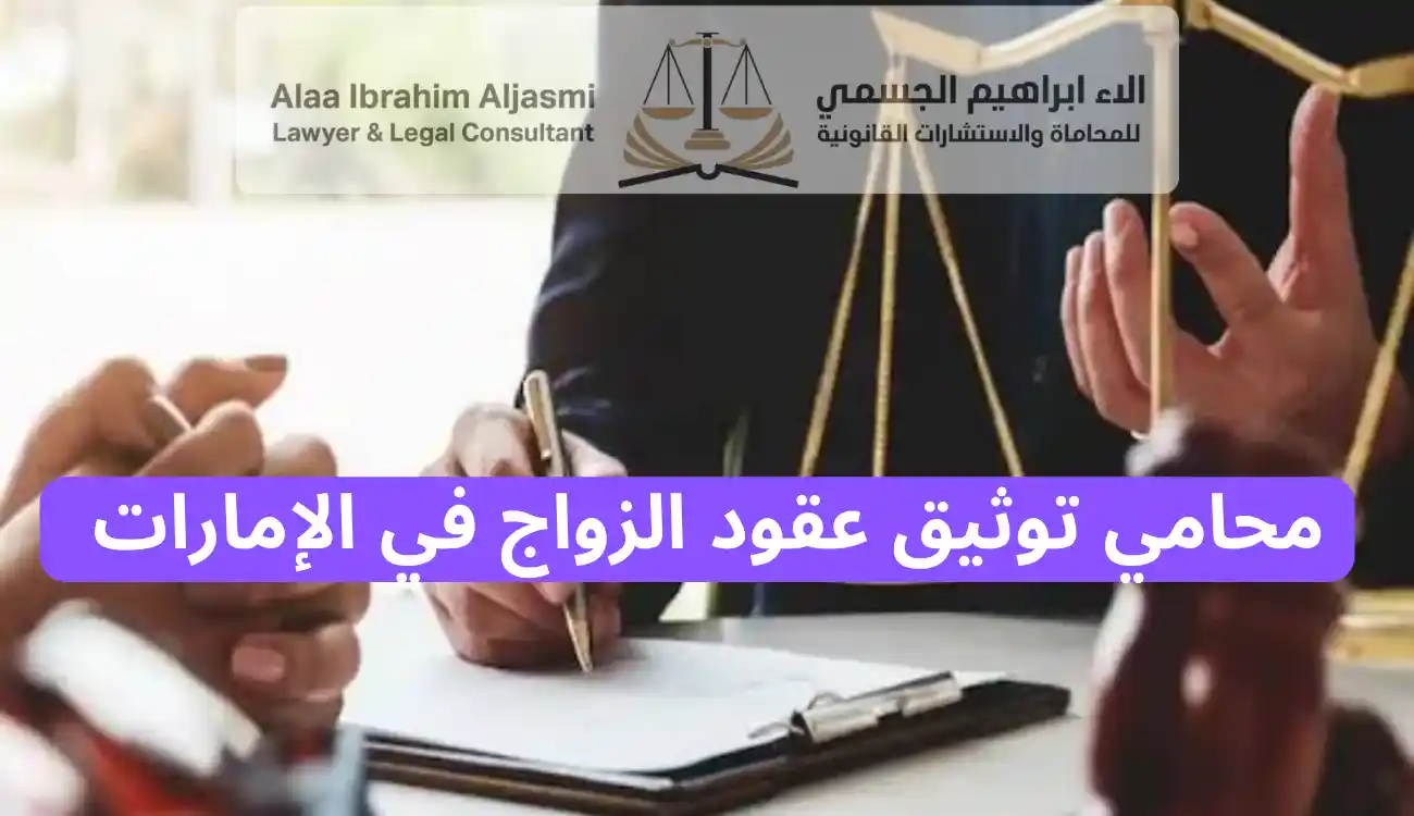 عقوبة الزواج بدون تصريح 