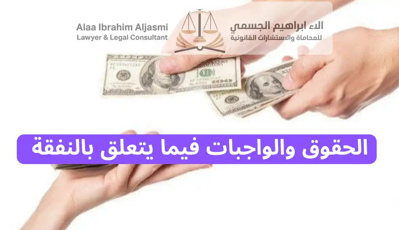عقوبة عدم الإنفاق على الزوجة