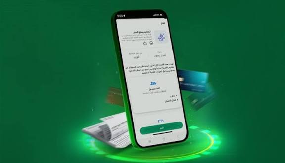 خدمة تعاميم ومنع السفر