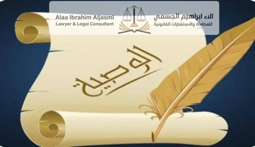الوصايا في الإمارات