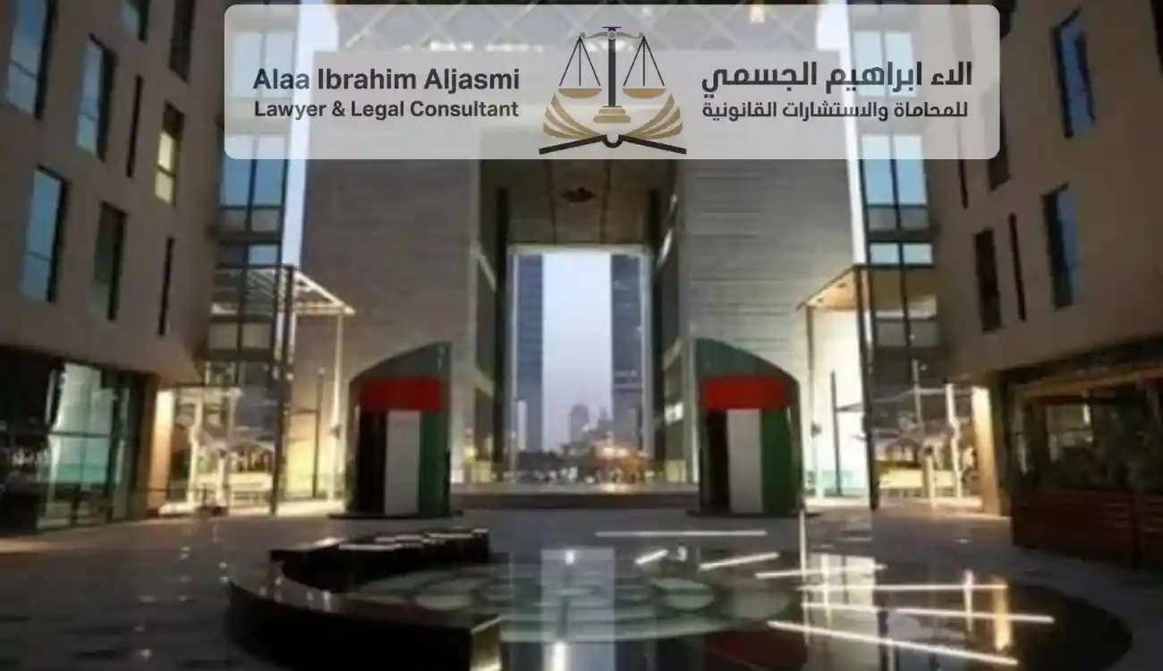 الوصايا في الإمارات 