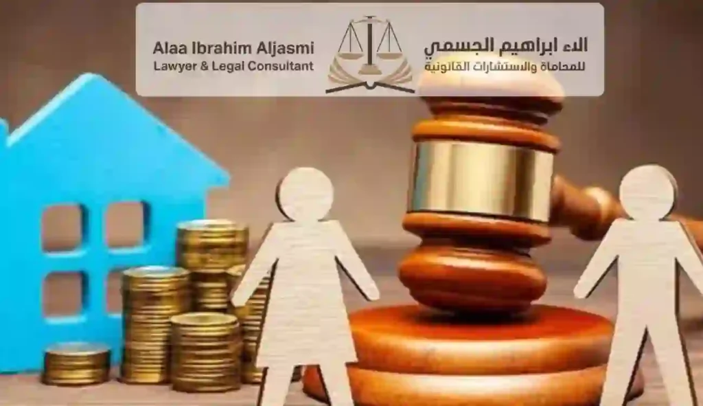 حقوق الزوجة بعد الطلاق في القانون الجديد