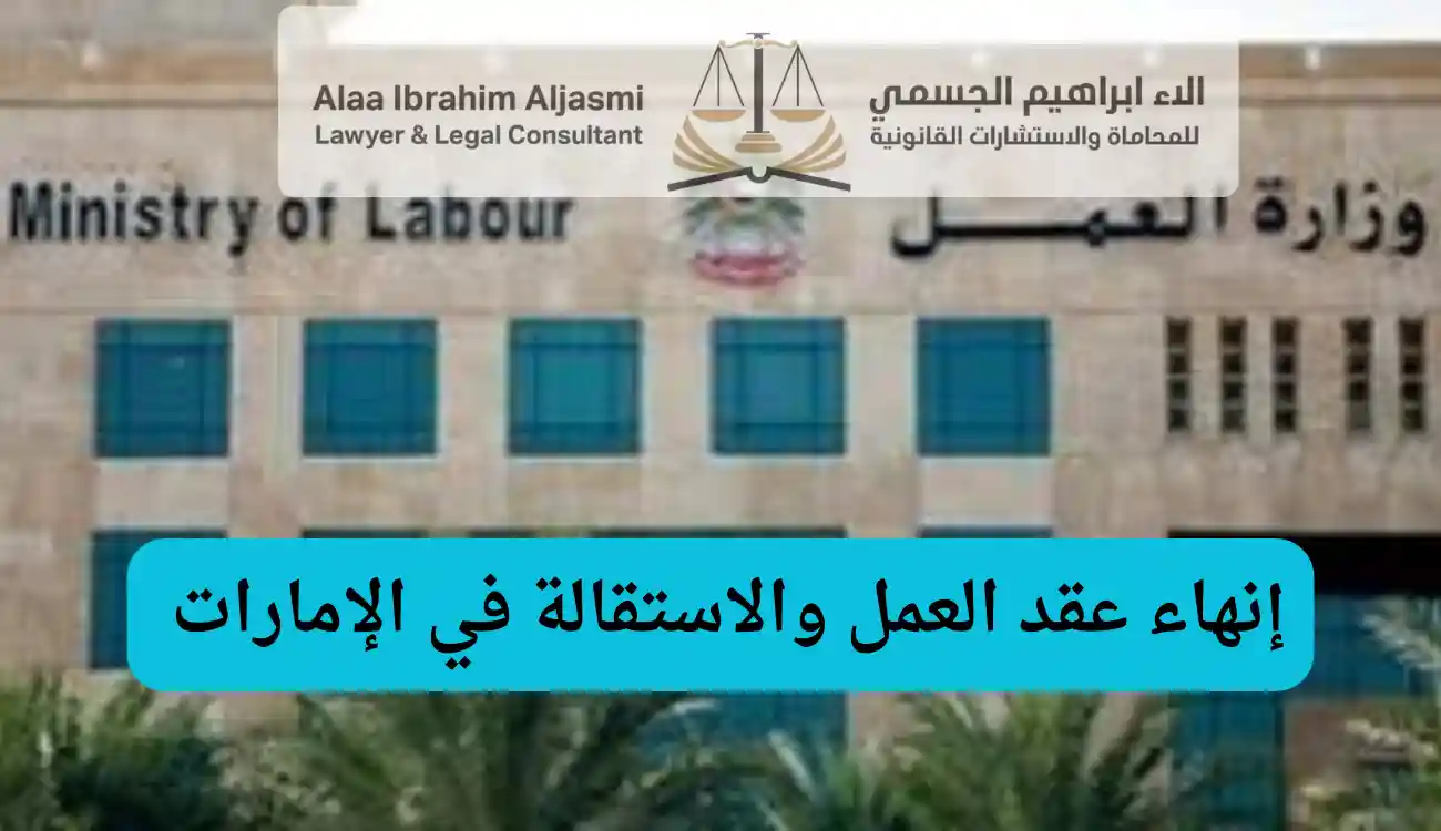 قوانين وزارة العمل للقطاع الخاص 