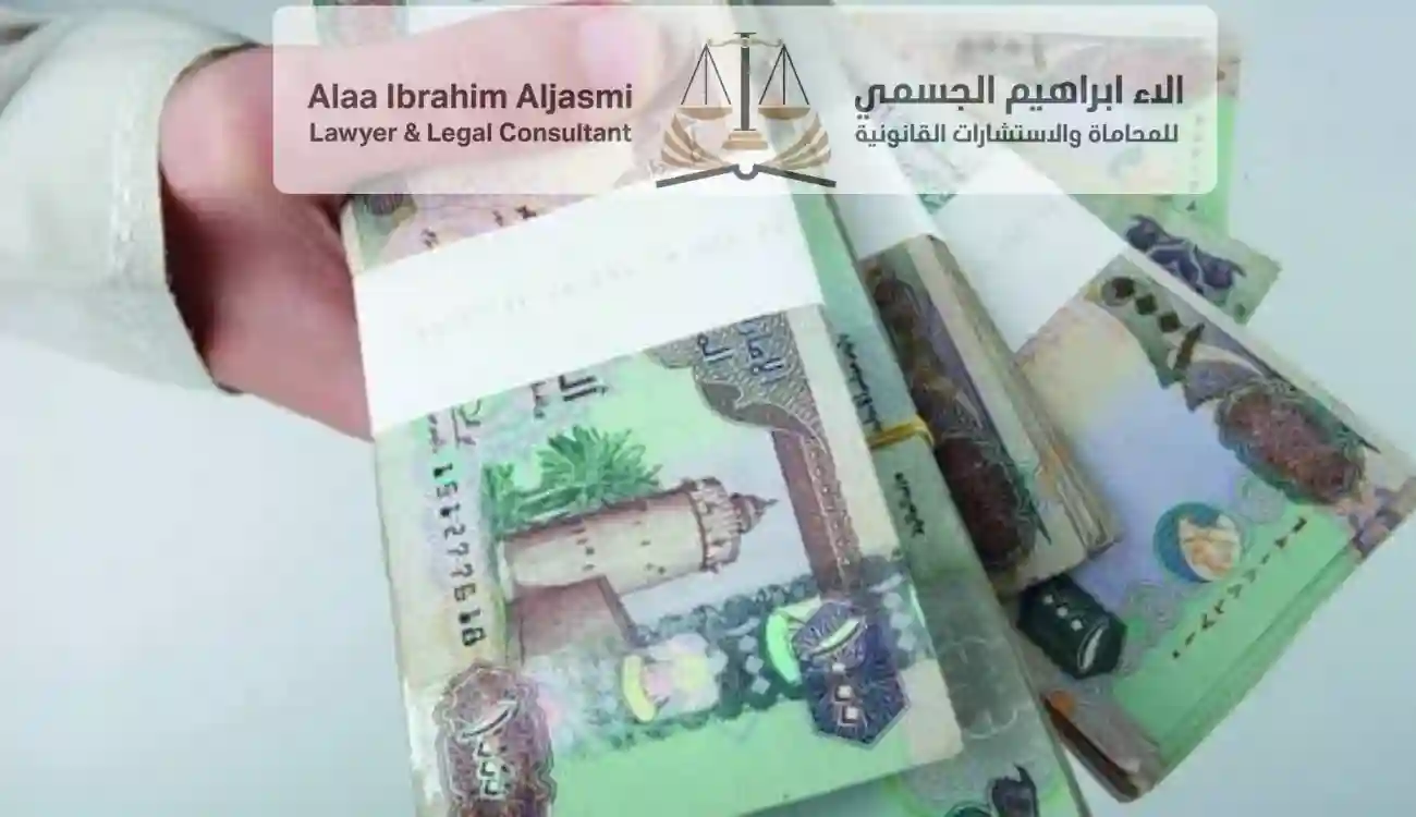 متى يحق للبنك رفع قضية للمطالبة بالقرض؟
