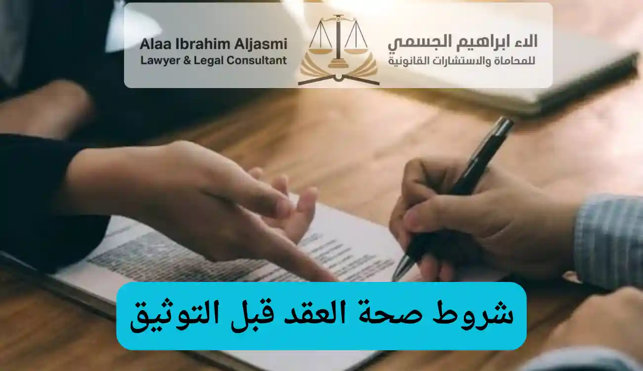كيفية توثيق العقود في الشارقة