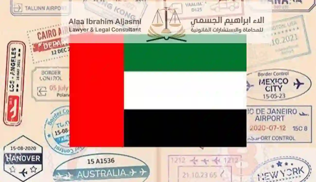 كم فترة السماح بعد انتهاء الإقامة في الإمارات 2026