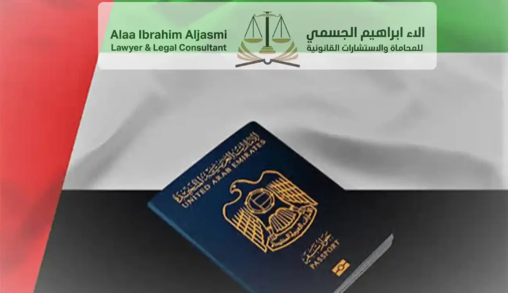 كم فترة السماح بعد انتهاء الإقامة في الإمارات 2026