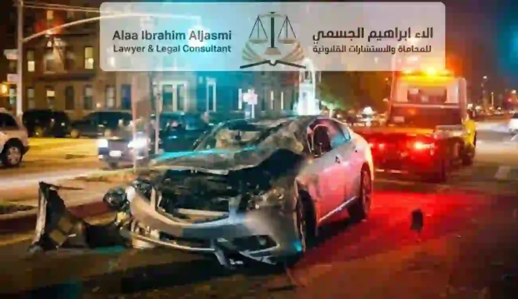 الحق العام في حوادث الدهس غير العمد