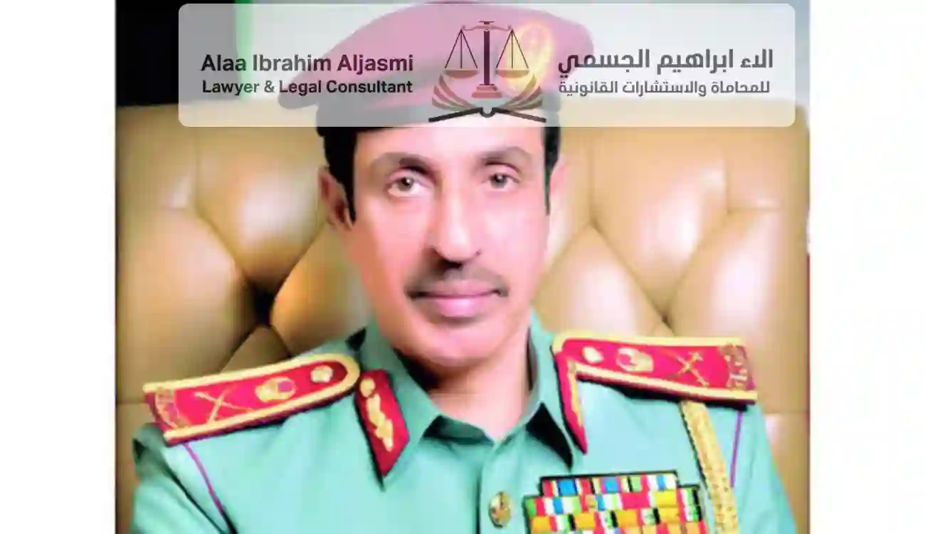 تخفيض مخالفات عجمان 2026
